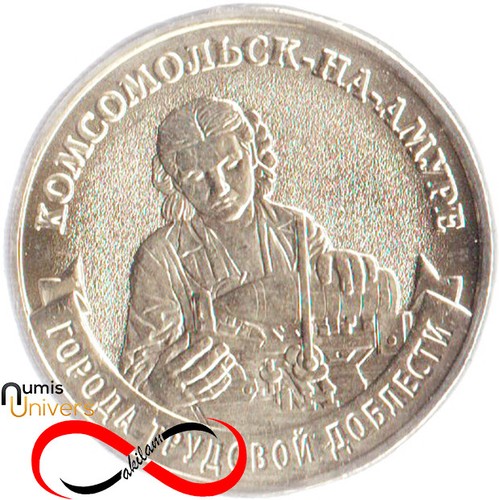 Rouble commémorative de - 10,