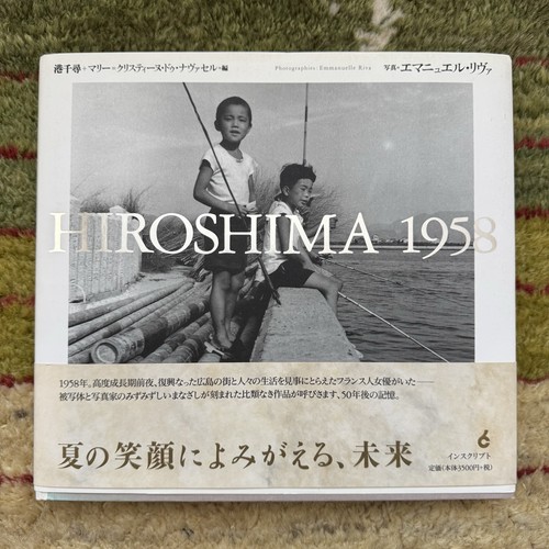 Hiroshima 1958 emmanuelle - 1958,